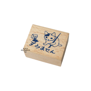 [Stamp][SS-24]미안해요.고양이 스탬프