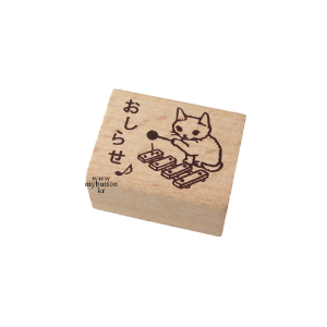 [Stamp][SS-01]알림.고양이 스탬프